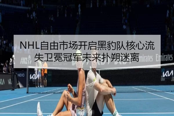 zi-you-shi-chang-kai-qi-hei-bao-dui-he-xin-liu-shi-wei-mian-guan-jun-wei-lai-pu-shuo-mi-li-2-590.jpg