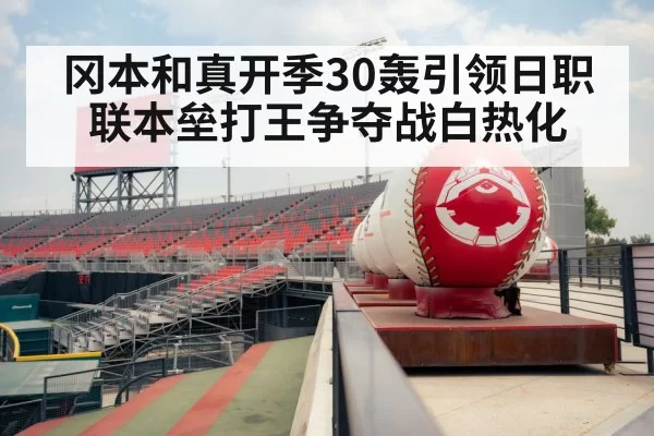 baseball stadium