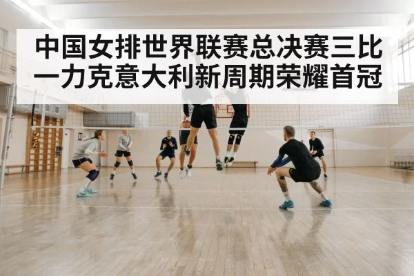 volleyball block defense